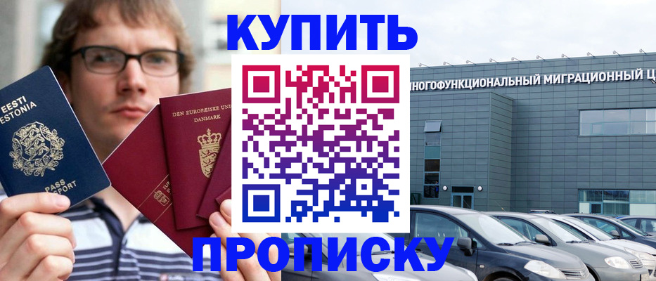 временная регистрация адрес в Тулуне